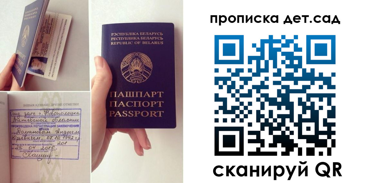 прописка ребенка в Гатчине
