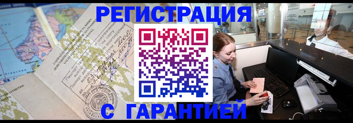 временная регистрация надежно в Гатчине