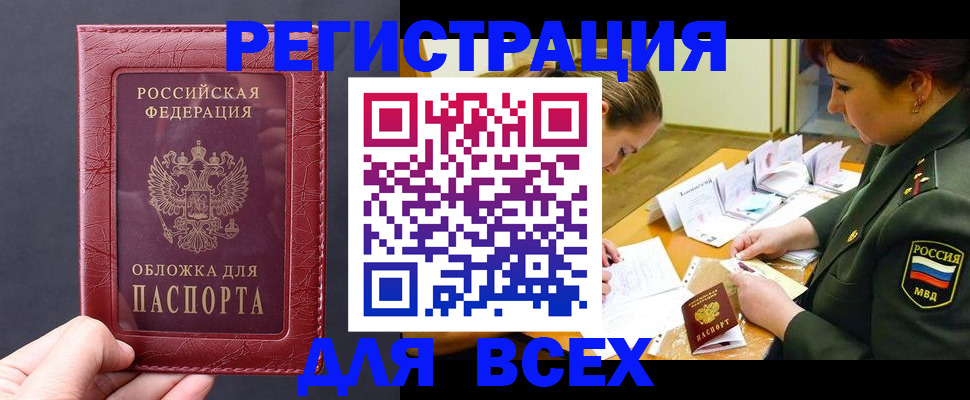 временная регистрация собственник в Гатчине