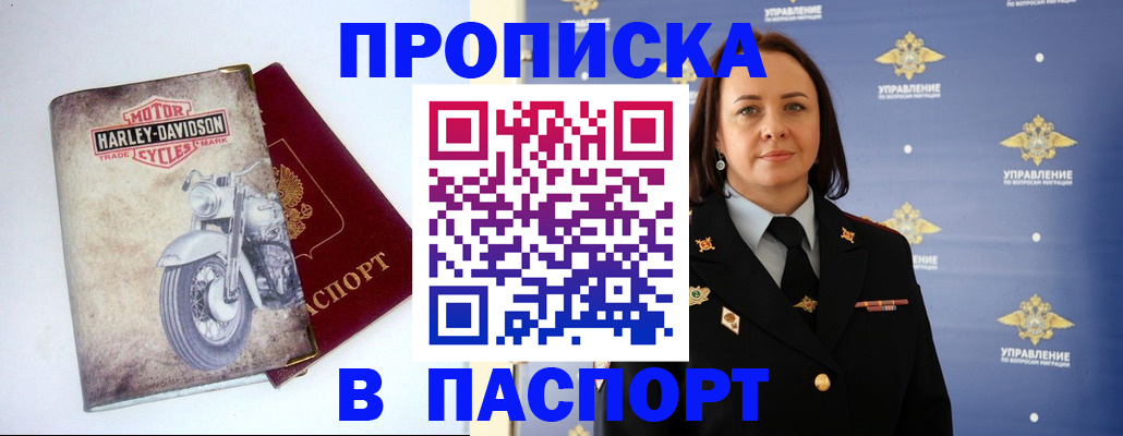 прописка в квартире в Гатчине