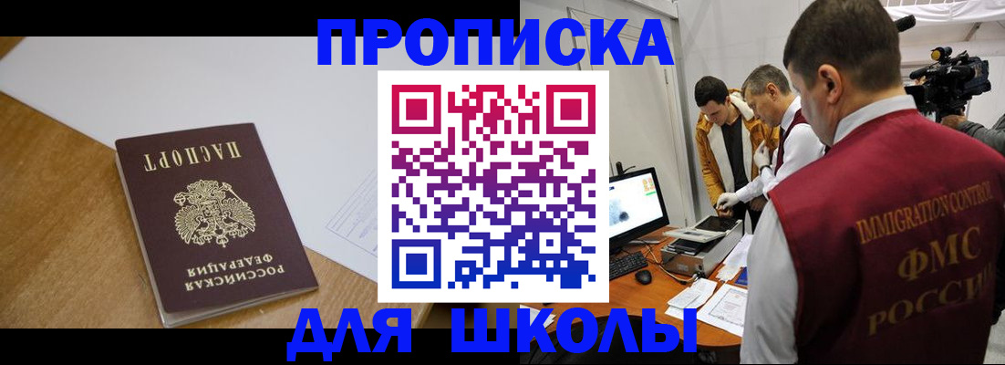 где прописаться в Гатчине