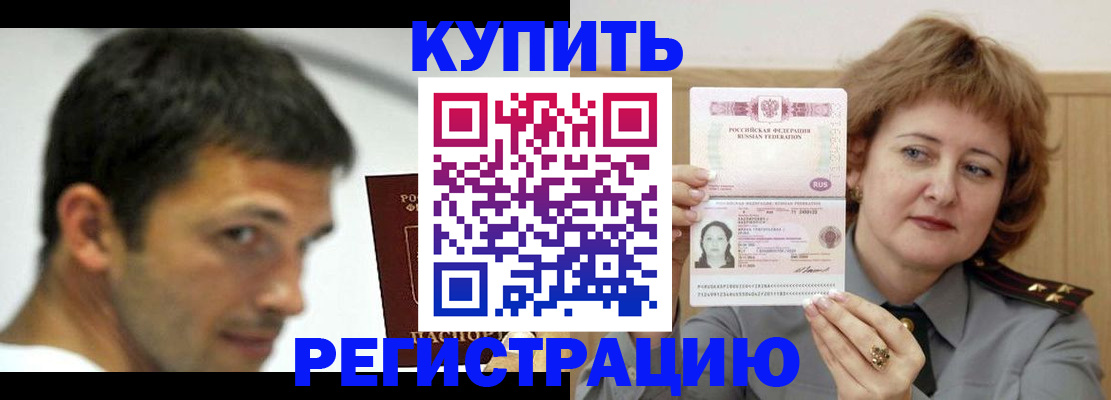 регистрация в Гатчине