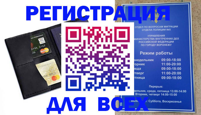 регистрация в Гатчине