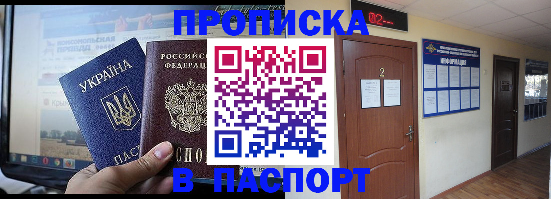 временная регистрация купить в Гатчине